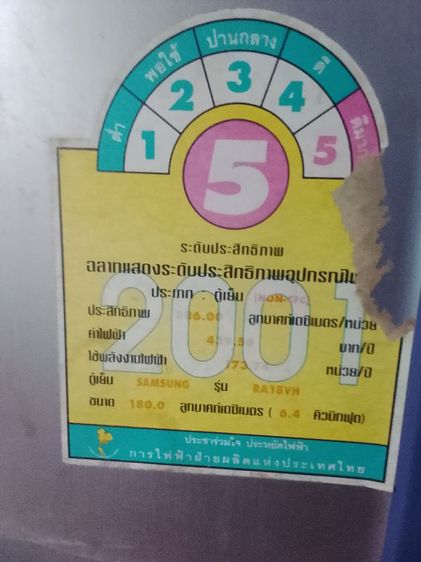 ตู้เย็น samsung รูปที่ 4