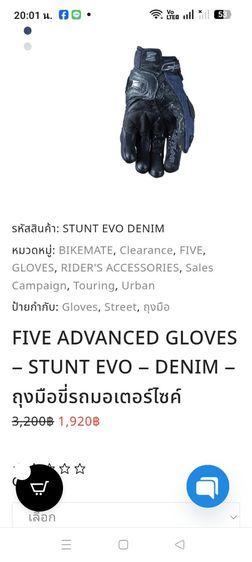 ขอขายถุงมือมอเตอร์ไซด์แบรนด์ five 5 รุ่น Stunt Evo สีดำ ไซส์ S เบอร์8 สำหรับผู้หญิงสภาพเกือบใหม่มากหรือเหมือนใหม่ผลิตในจีน รูปที่ 4