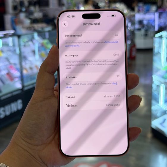 iPhone17 Pro Max 512GB สีส้ม เครื่องศูนย์ สภาพสวยมากๆ สุขภาพแบต100 ประกันศูนย์ยาวๆ ครบยกกล่อง 🔥🔥 รูปที่ 8