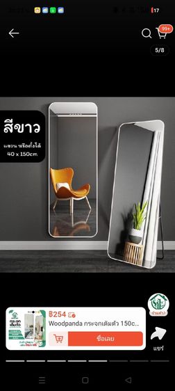 กระจกเต็มตัว150cm  รูปที่ 2