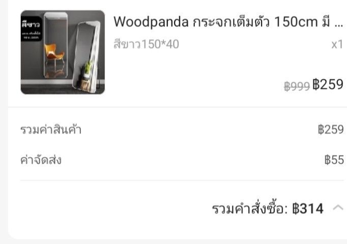 กระจกเต็มตัว150cm 