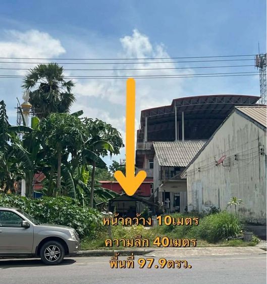 ใช่ ที่ดินเปล่า 97.9ตารางวา หาดใหญ่ รูปที่ 2