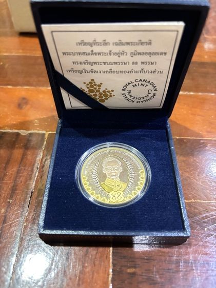 เหรียญเงินขัดเงาเคลือบทองคำบางส่วน ในหลวง 88 พรรษา เหรียญที่ 2 