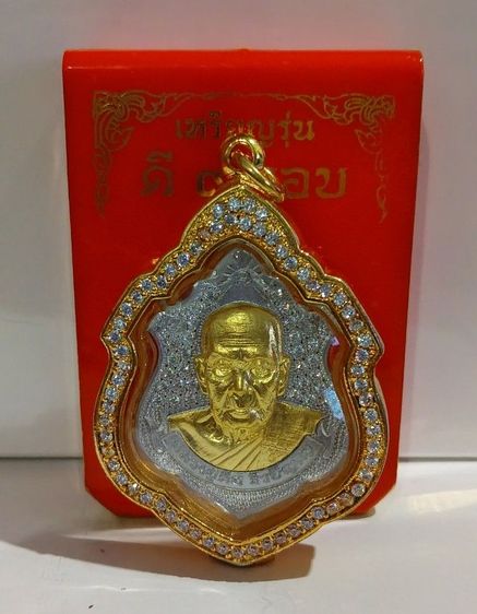 หลวงปู่ครีบ รูปที่ 3