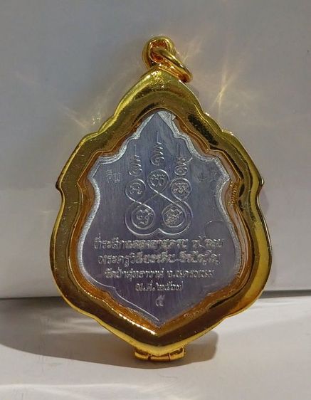 หลวงปู่ครีบ รูปที่ 2