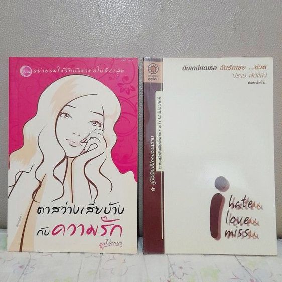 หนังสือมือสอง รูปที่ 15