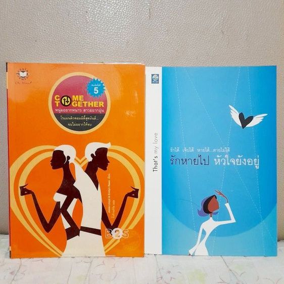 หนังสือมือสอง รูปที่ 12
