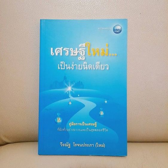 หนังสือมือสอง รูปที่ 3