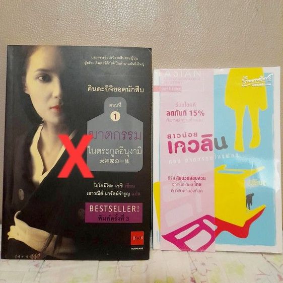 หนังสือมือสอง รูปที่ 8