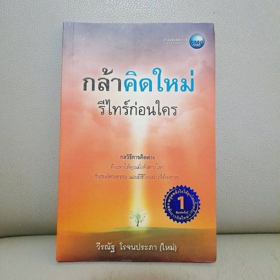 หนังสือมือสอง รูปที่ 4
