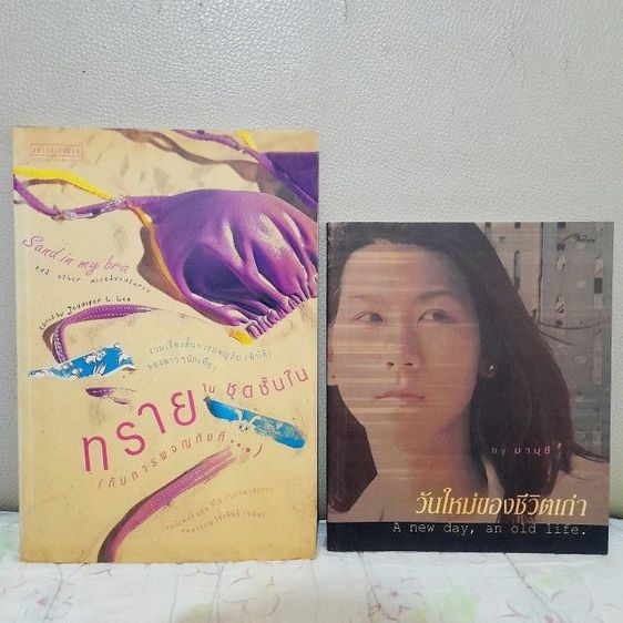 หนังสือมือสอง รูปที่ 14