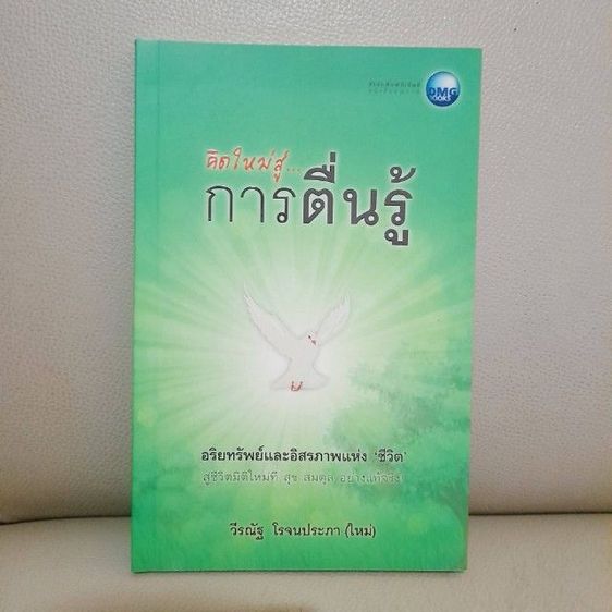 หนังสือมือสอง รูปที่ 5