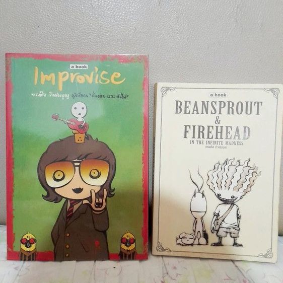 หนังสือมือสอง รูปที่ 13