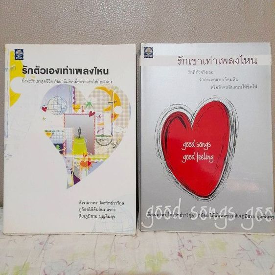 หนังสือมือสอง รูปที่ 16