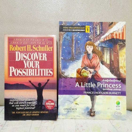 หนังสือมือสอง รูปที่ 10