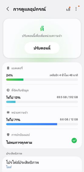 Samsung Galaxy S26 Ultra 512GB Black รูปที่ 8