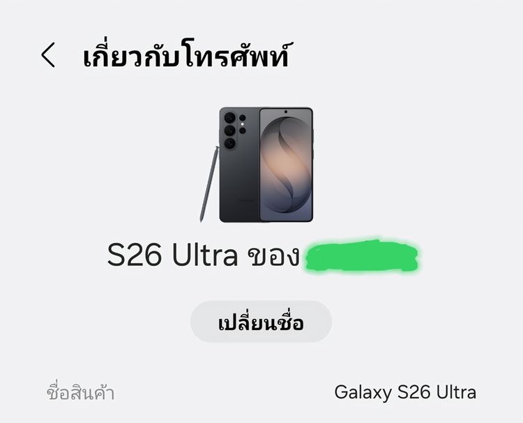 Samsung Galaxy S26 Ultra 512GB Black รูปที่ 7