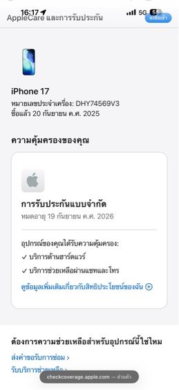 iphone 17 256GB รูปที่ 8