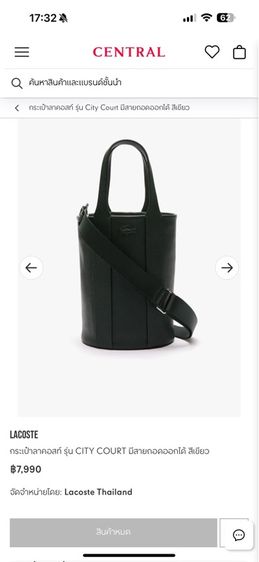 กระเป๋า Lacoste CITY COURT สีเขียว รูปที่ 7
