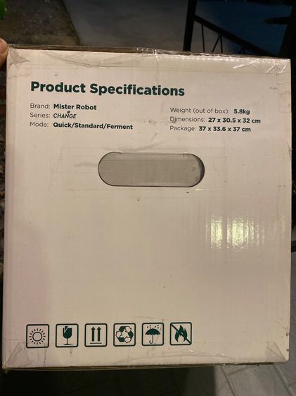 เครื่องย่อยเศษอาหาร รูปที่ 3