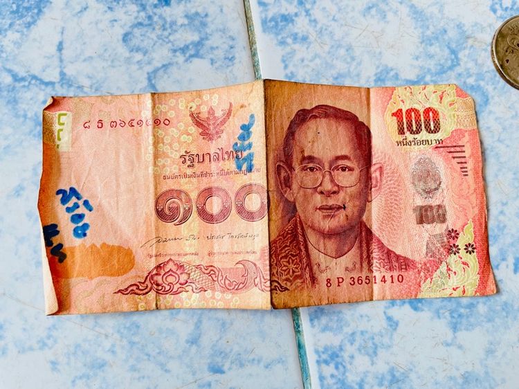 แบงค์และเหรียญเก่าสะสม รูปที่ 8