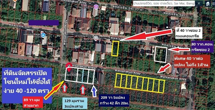 ขายที่ดิน สร้างที่พักอาศัยทุกแบบดีมาก