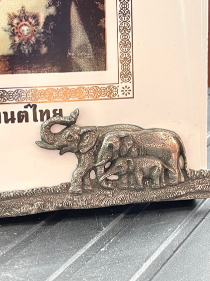 กรอบรูป ร.6 งานศิลปิน สะสม รูปที่ 4