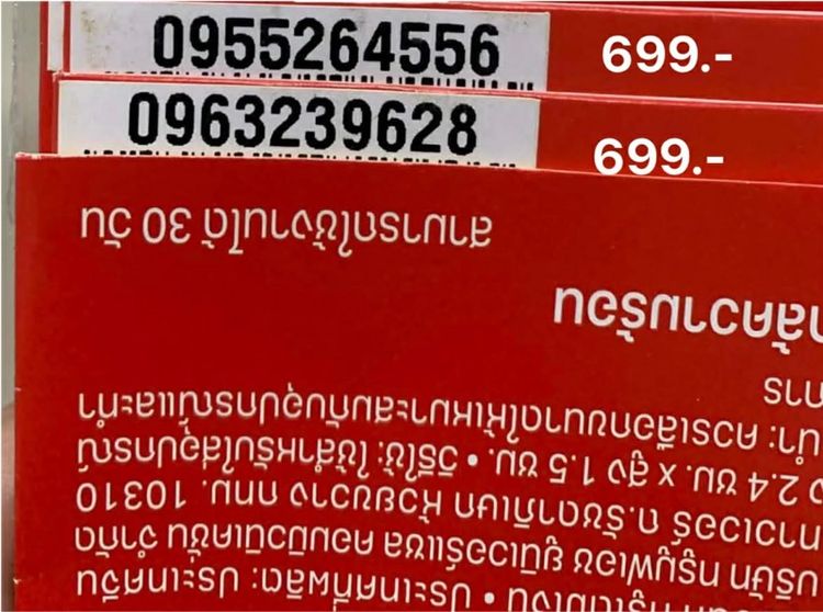เบอร์มงคล เติมเงิน