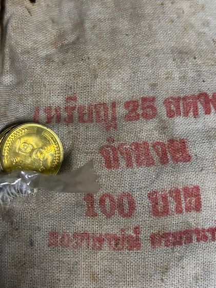 ยกถุงเหรียญวาระต่างๆ รูปที่ 5