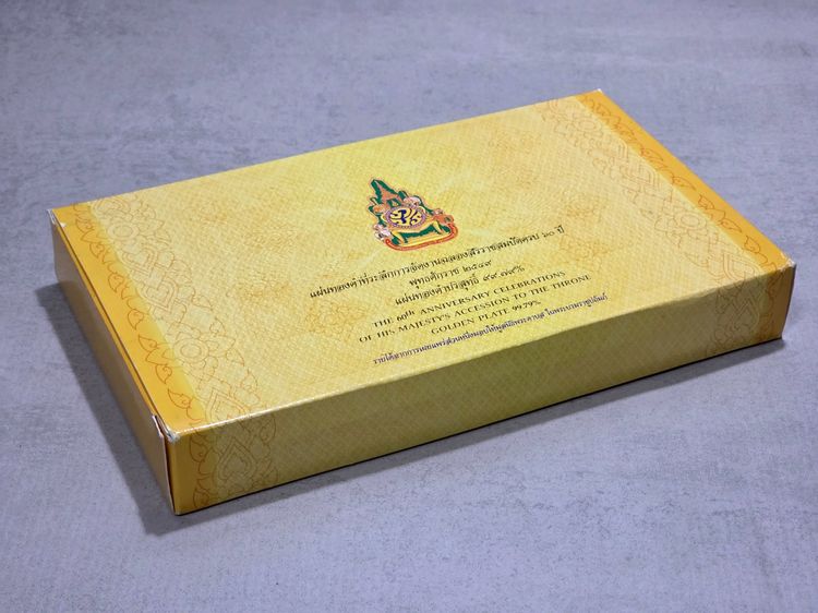 แผ่นทองคำที่ระลึก ฉลองสิริราชสมบัติครบ 60 ปี ในหลวงรัชกาลที่9 พ.ศ.2549 "แบบทองคำ99.79 พร้อมใบรับรอง กล่องอุปกรณ์ครบ รูปที่ 7