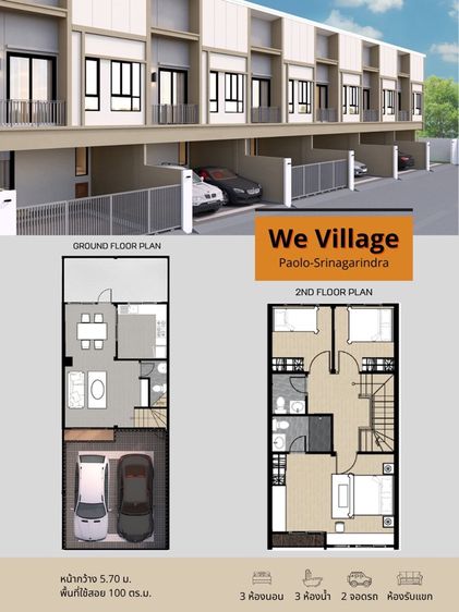 2026 มีบางส่วน ใช่ บ้านมือ1 แถวเปาโล รูปที่ 2