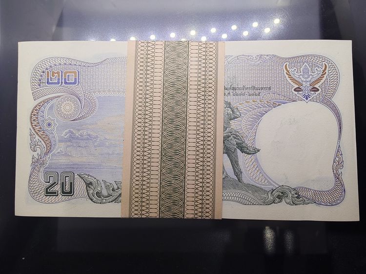 ธนบัตรยกแหนบ 100 ใบ เรียงเลข ธนบัตร 20 บาท แบบ 12 ยุครัชกาลที่ 9 ปี พ.ศ.2524 ไม่ผ่านใช้ สภาพสวย รูปที่ 3