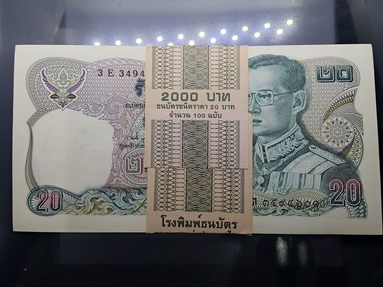 ธนบัตรยกแหนบ 100 ใบ เรียงเลข ธนบัตร 20 บาท แบบ 12 ยุครัชกาลที่ 9 ปี พ.ศ.2524 ไม่ผ่านใช้ สภาพสวย รูปที่ 2
