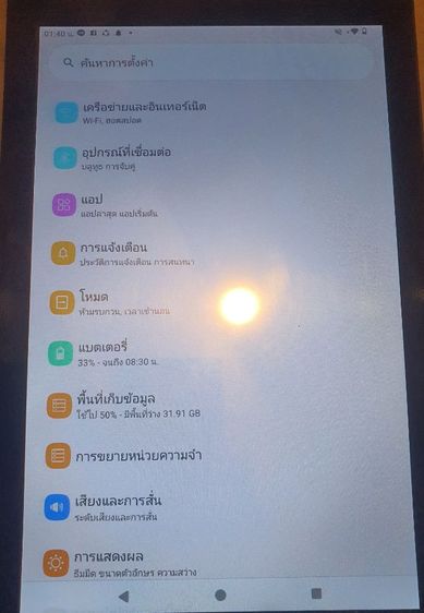 Bmax i10s รูปที่ 13