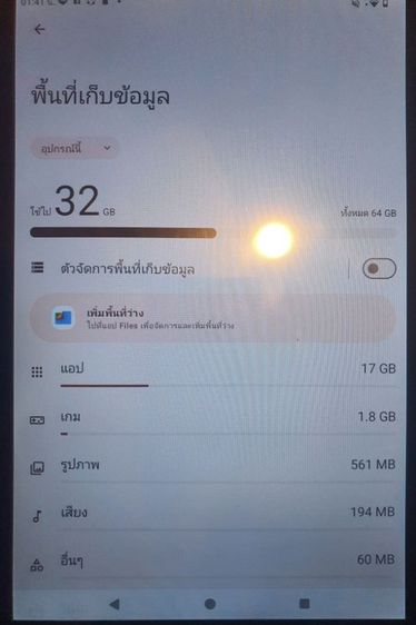 Bmax i10s รูปที่ 9