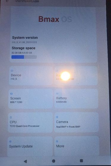 Bmax i10s รูปที่ 11