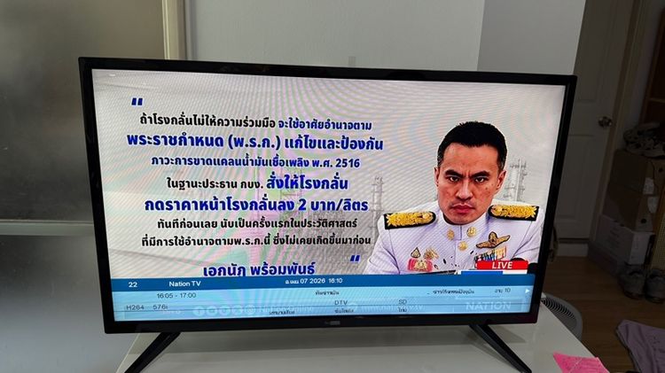 ทีวีแบรนด์Provision รูปที่ 6