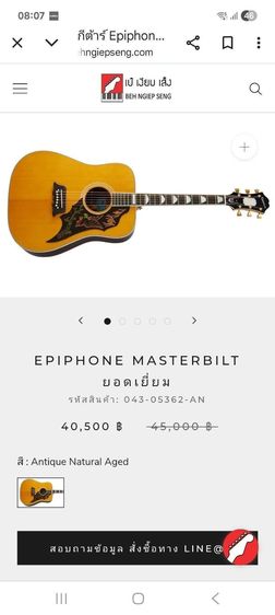 Epiphone Masterbuilt Excellent Antique Natural Aged FT-120 AllSolid  รูปที่ 11