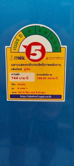 ตู้เย็น 1 ประตู ขายตู้เย็น HITACHI รุ่น R-64W-1 ขนาด 6.6 คิว สภาพสวย