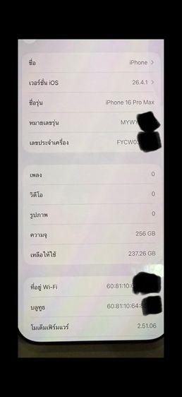 ไอโฟน 16 promax รูปที่ 7