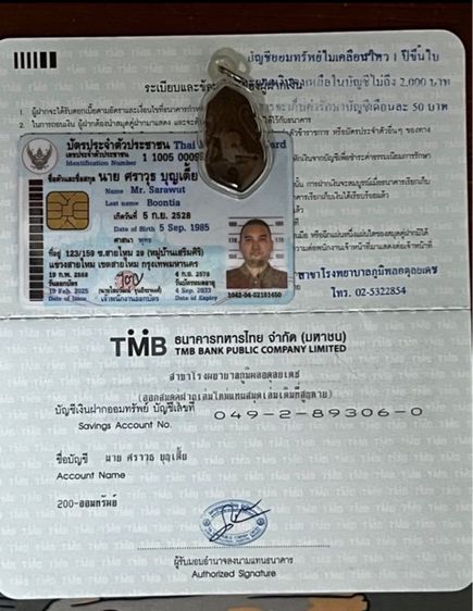 เหรียญหลวงพ่อจง หลังสิงห์7รอบ เนื้อทองแดง ปี2499 รูปที่ 6