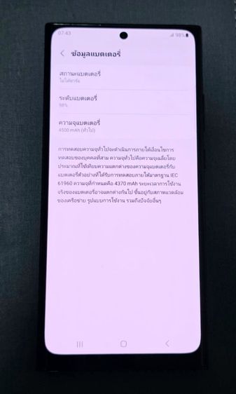 note 20 Ultra 512 รูปที่ 6