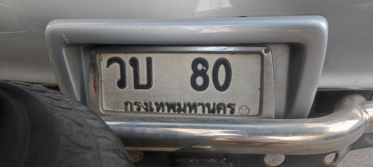ป้ายทะเบียน วบ.80 กทม.