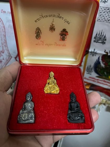 ชุดพระกริ่งมงคลบพิตร ญสส