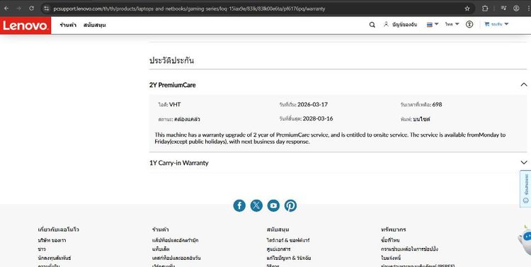 Lenovo LOQ 83LK00E6TA
 
🔥 ขาย Notebook Gaming สภาพใหม่มาก 

 รูปที่ 10