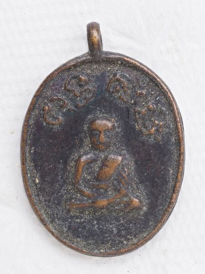 พระเหรียญ 26016923