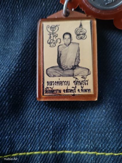 หลวงพ่อกวย รูปที่ 2