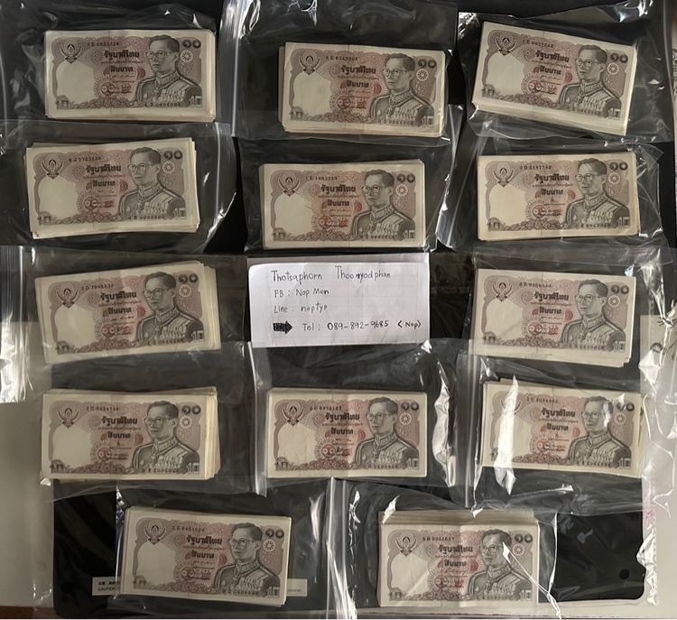 ธนบัตรไทย แบงค์10 รุ่น13