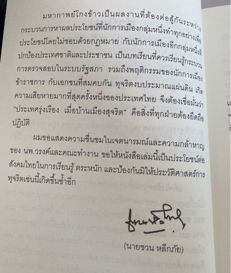 คิดค่าส่งเท่านั้น  รูปที่ 5