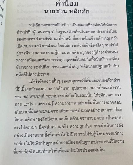 คิดค่าส่งเท่านั้น  รูปที่ 6
